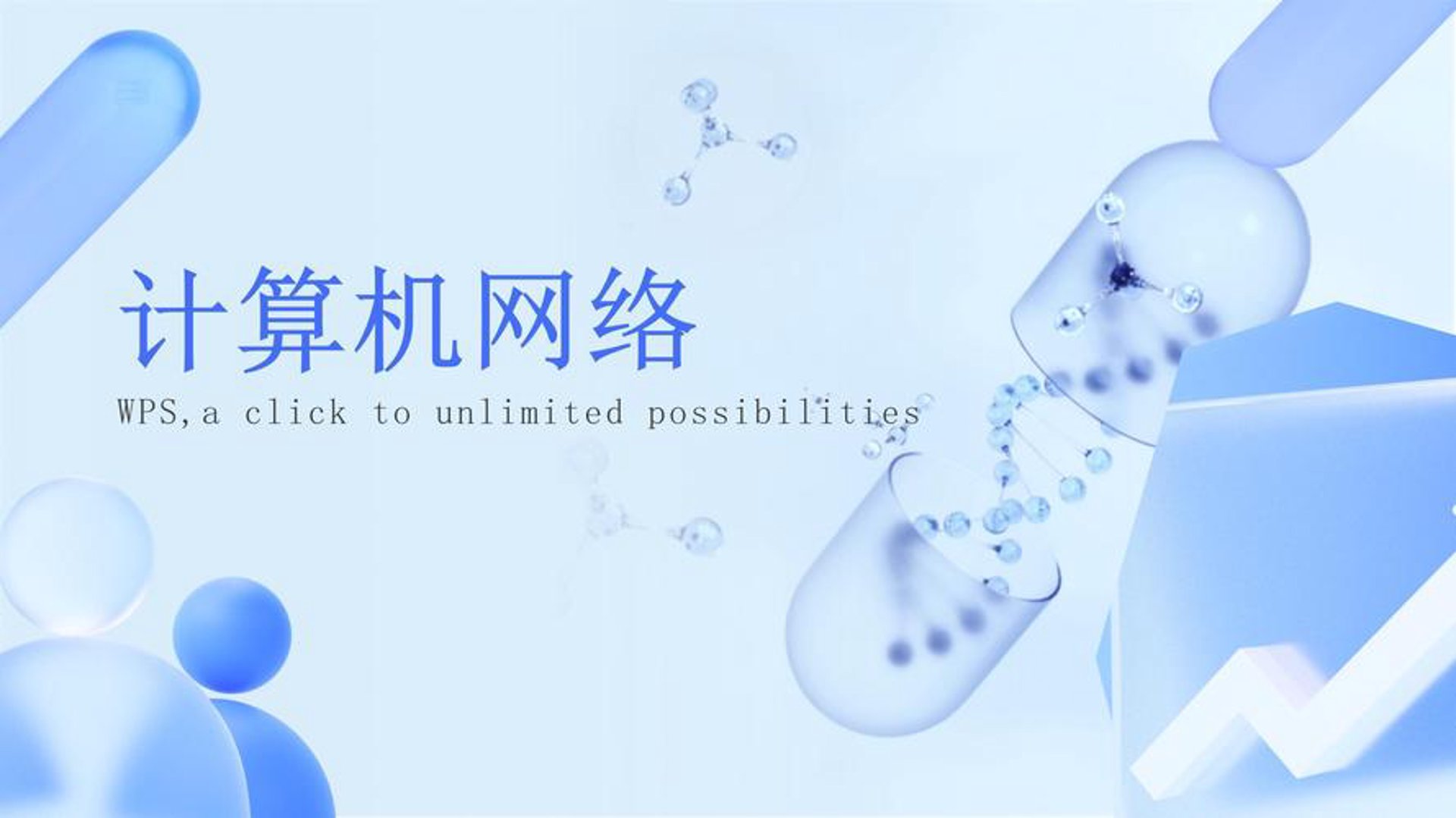 于化北信息技术